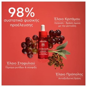 Apivita Beevine Elixir Έλαιο Προσώπου Για Αναδόμηση & Σύσφιξη 30ml. – φωτογραφία 3